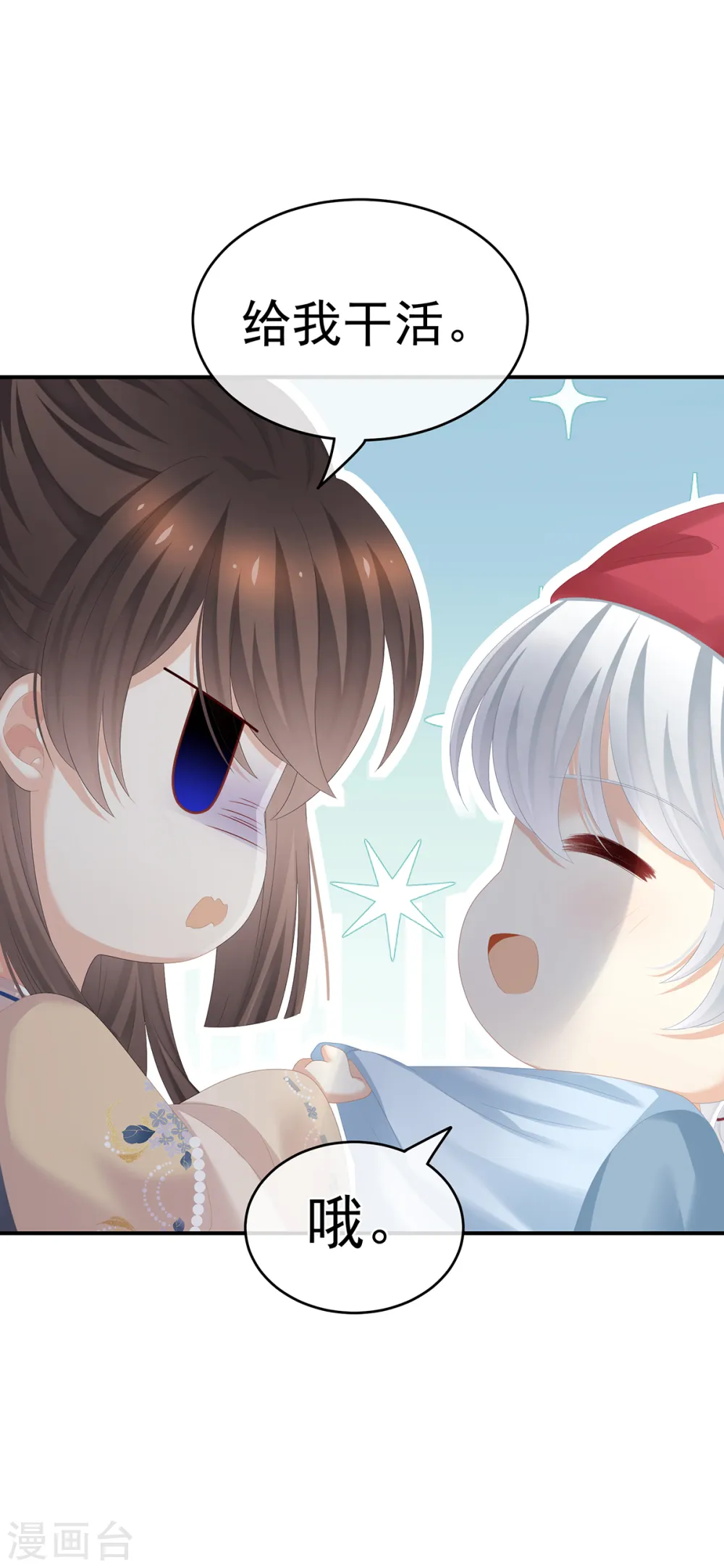 第264话 反正你碰不了女人11
