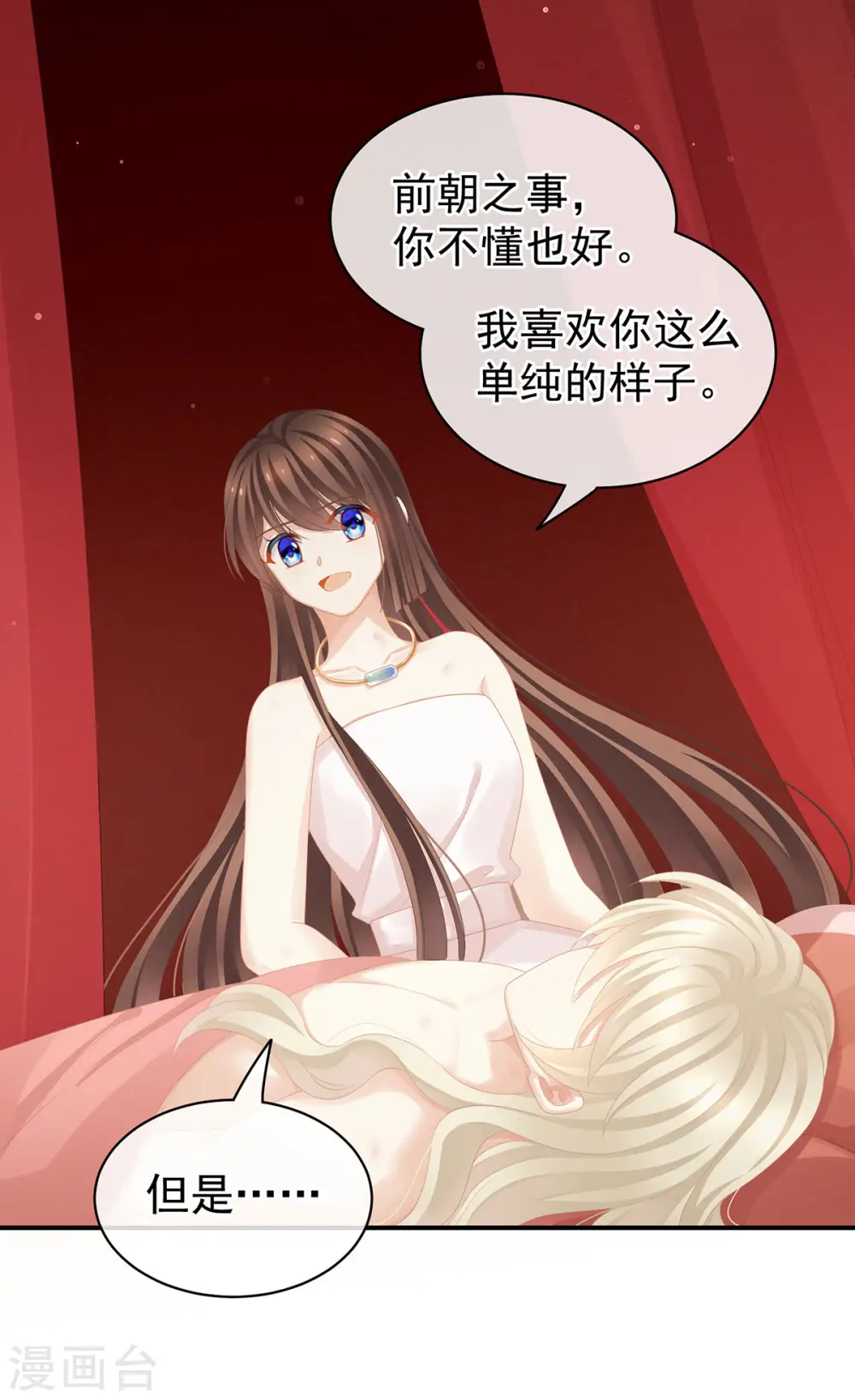 第110话 用我12