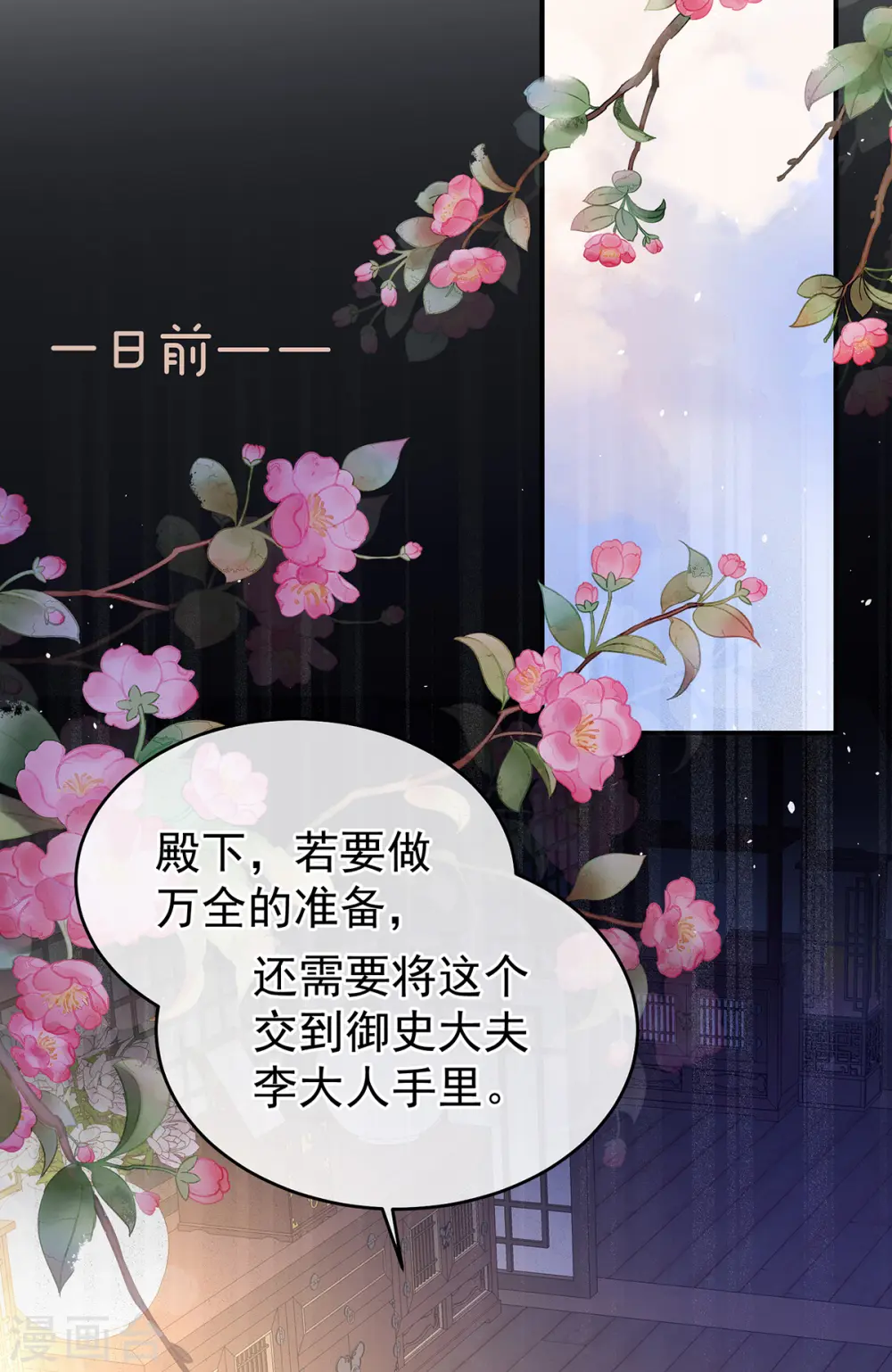 第349话 夺位25