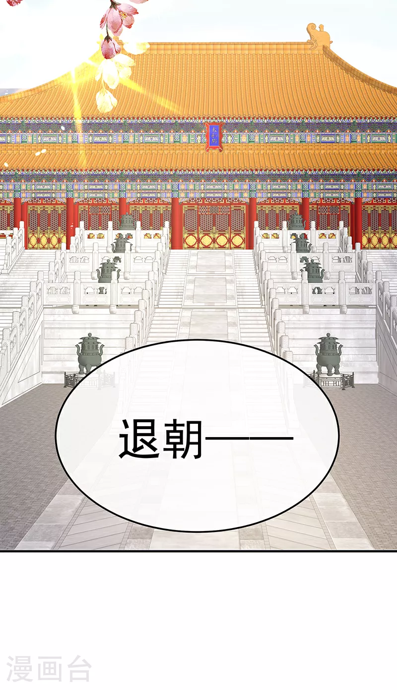 第二季第2话 退婚8