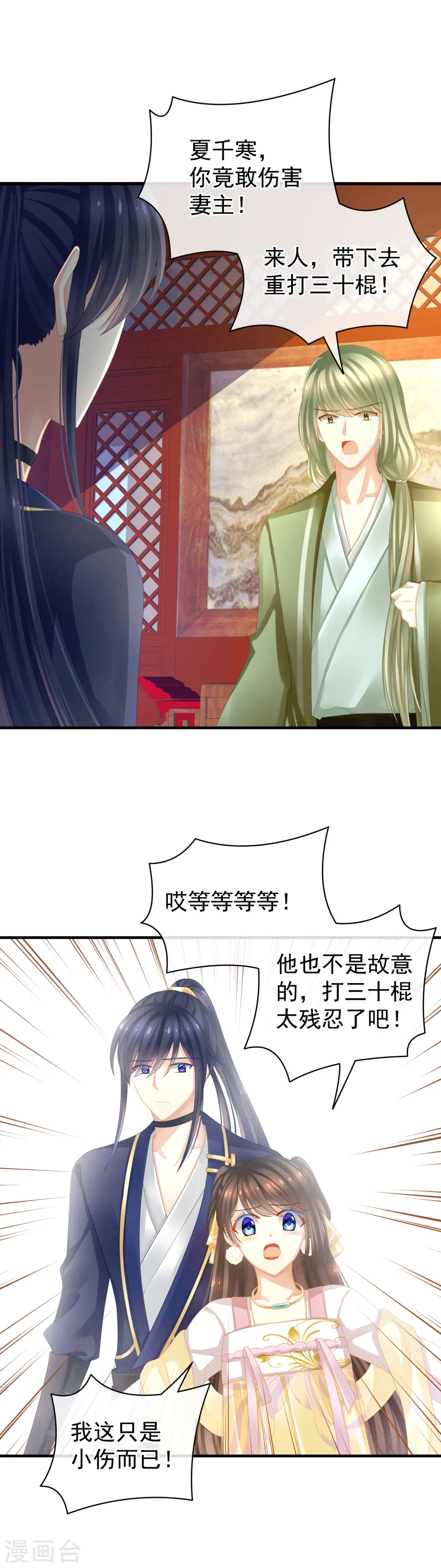 第14话 别动手动脚的8