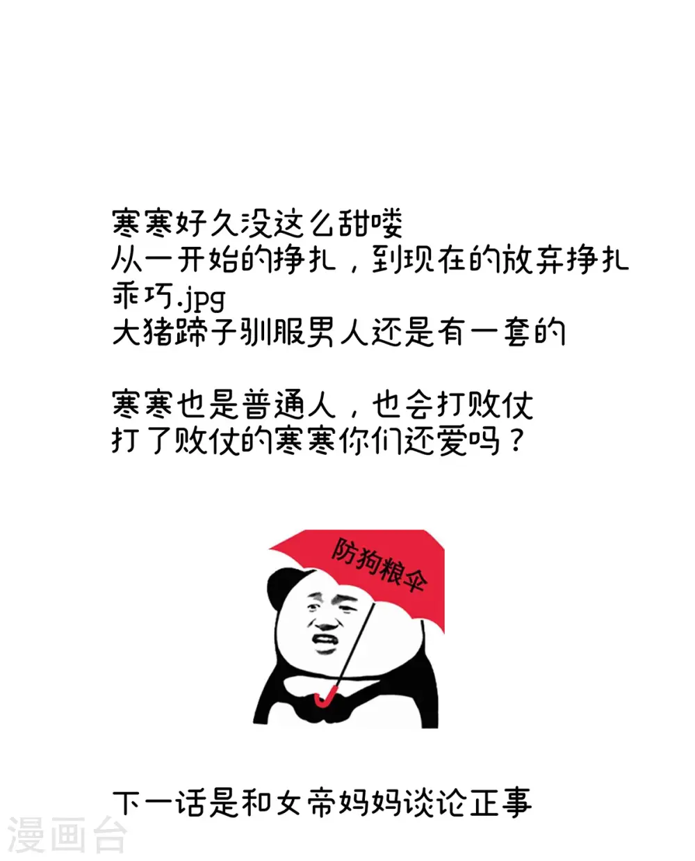 第309话 不会亲亲的笨蛋41
