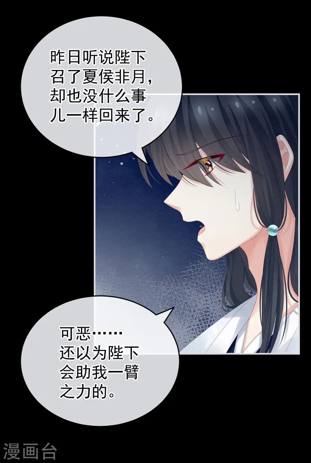 第160话 小白，危！36