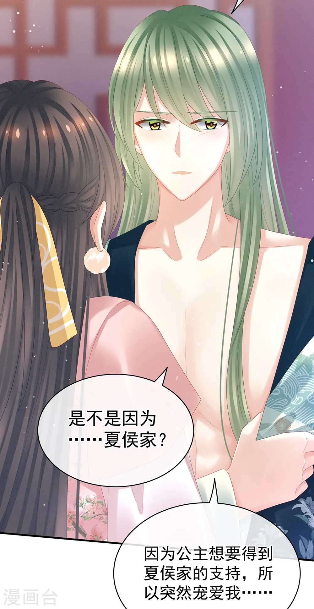 第37话 我说值得，便值得19