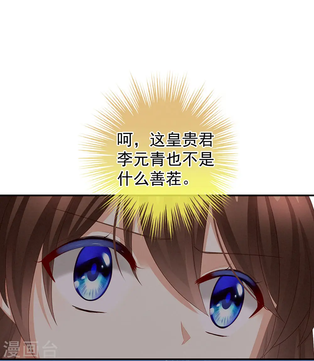 第58话 只要能分宠25