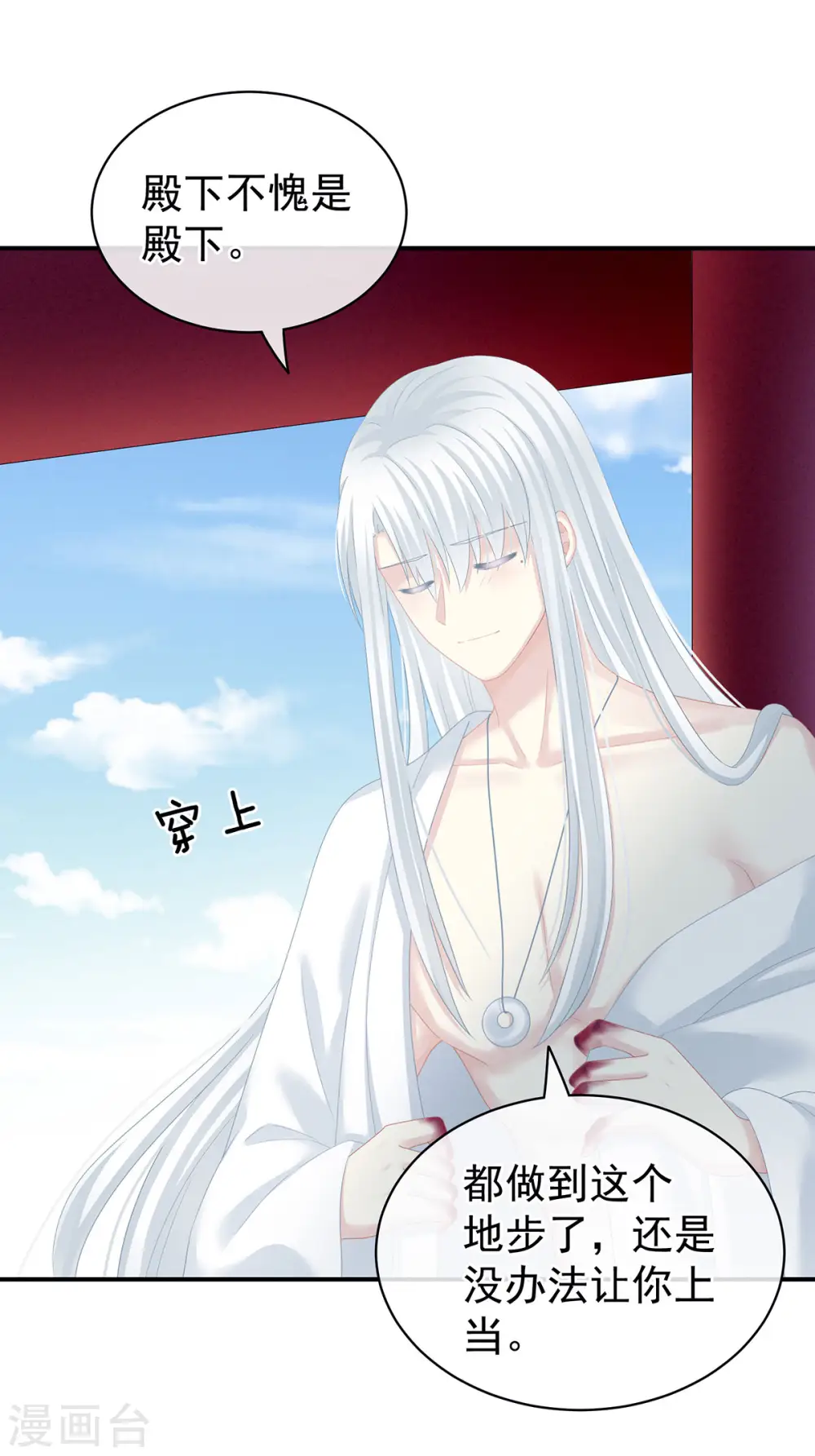 第130话 肌肤之亲27