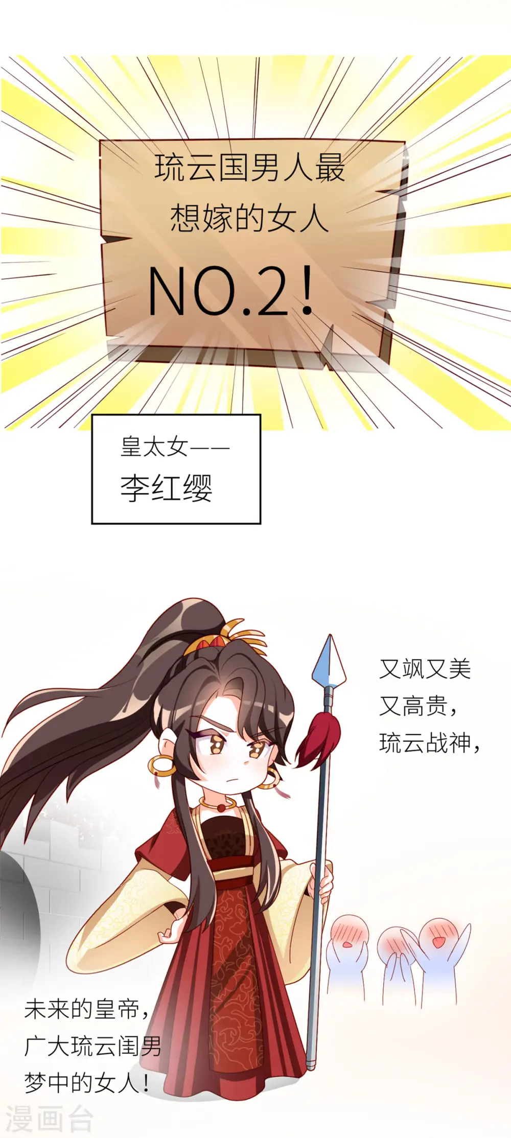 第152话 你偷窥我洗澡！46