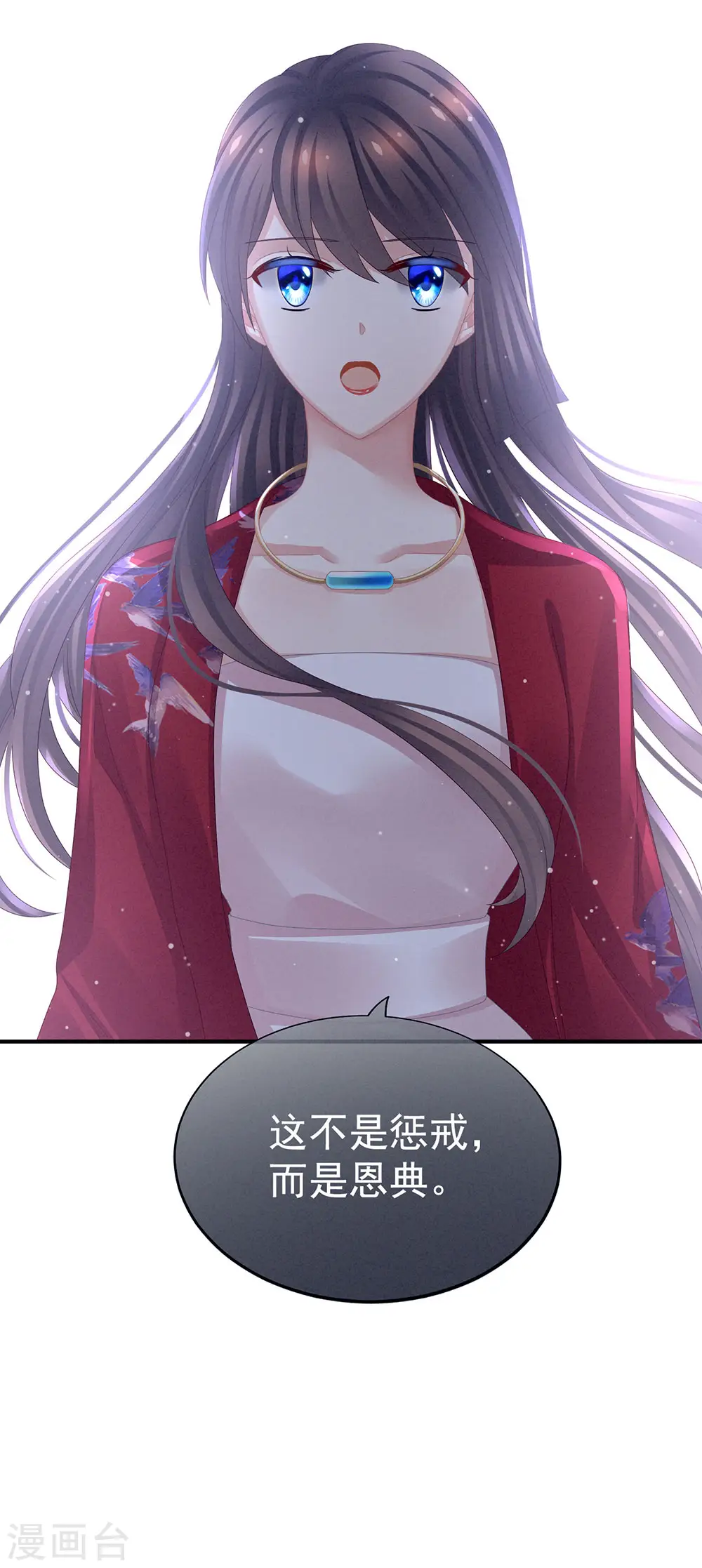 第48话 肃清公主府24