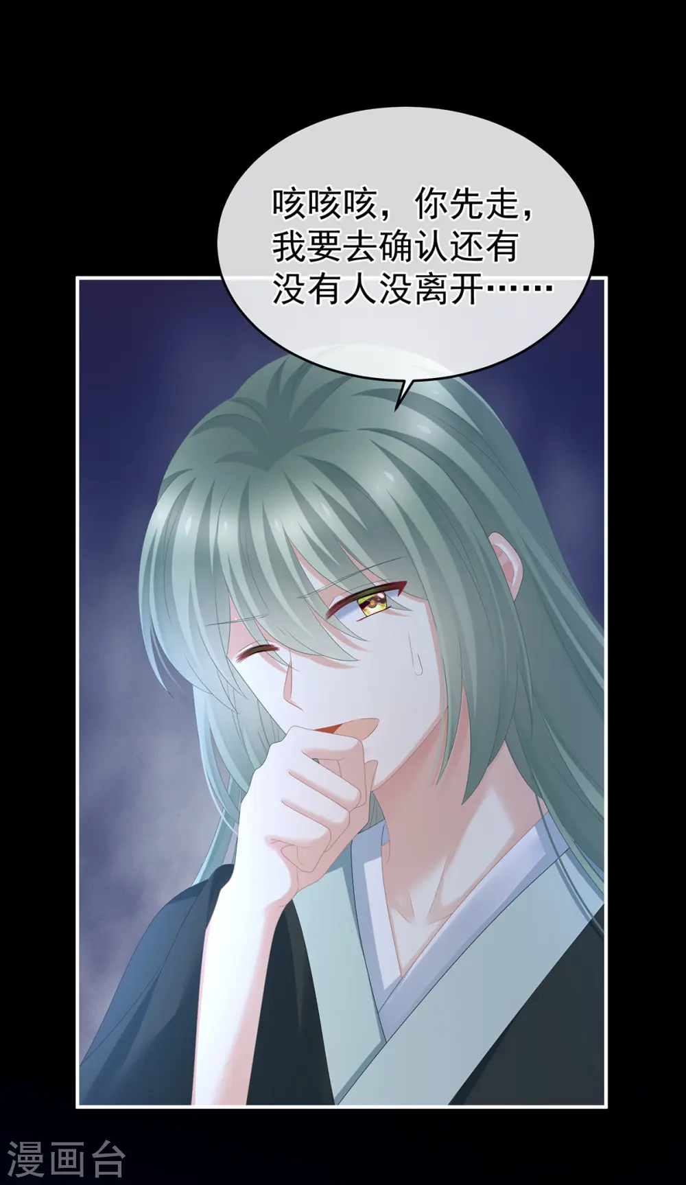 第297话 火烧宁王府34