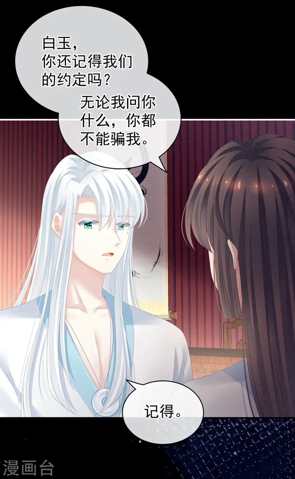 第121话 我一直在，等你6