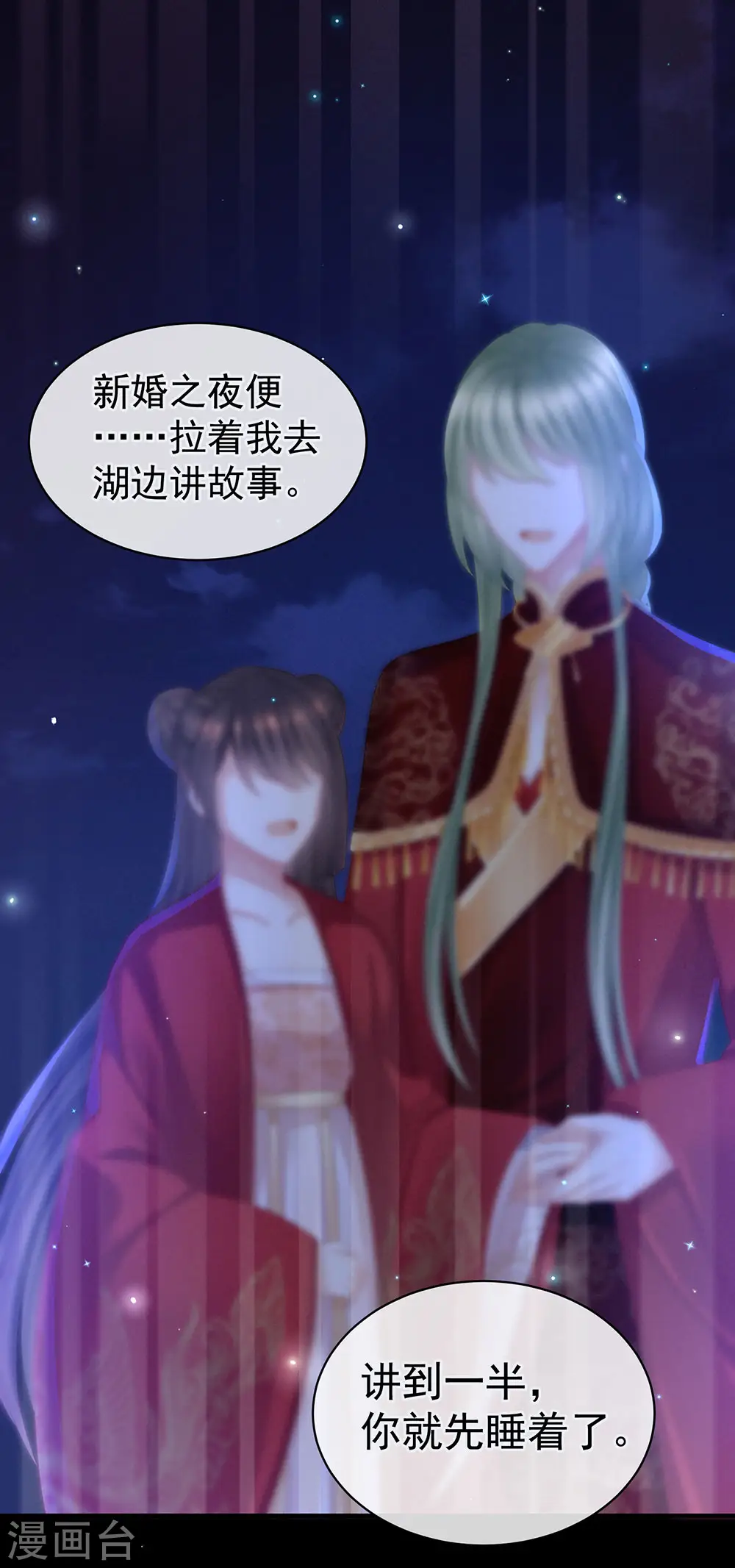 第51话 永结同心23