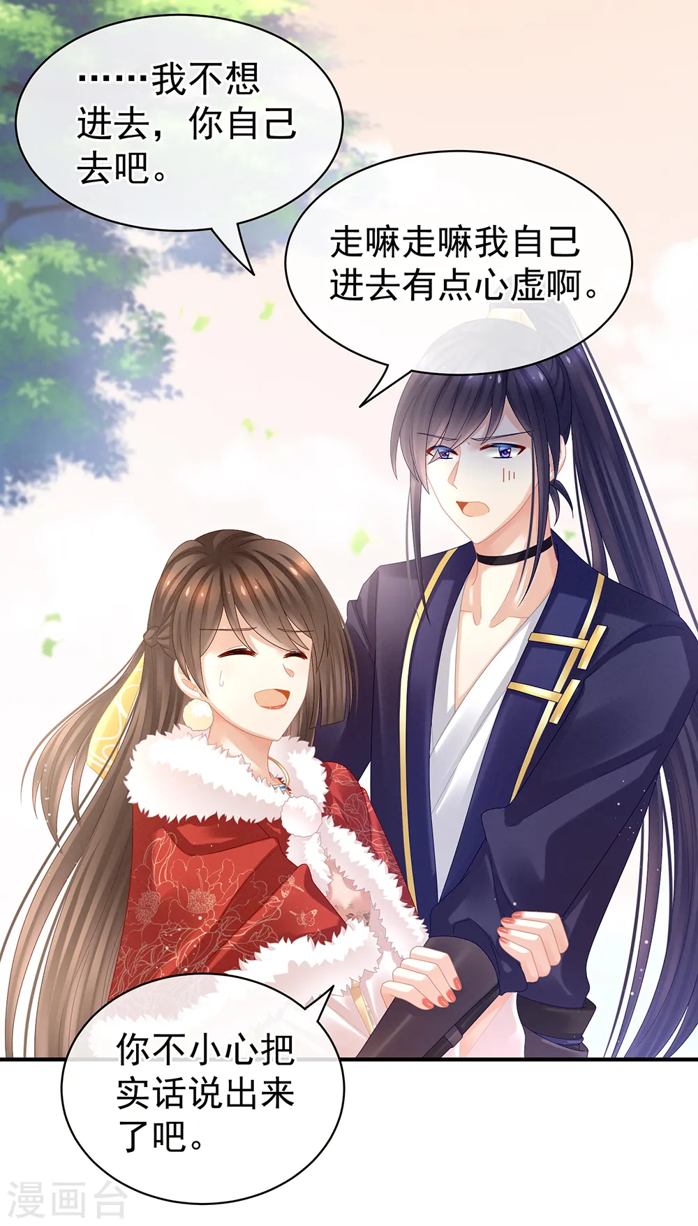 第38话 夫君33