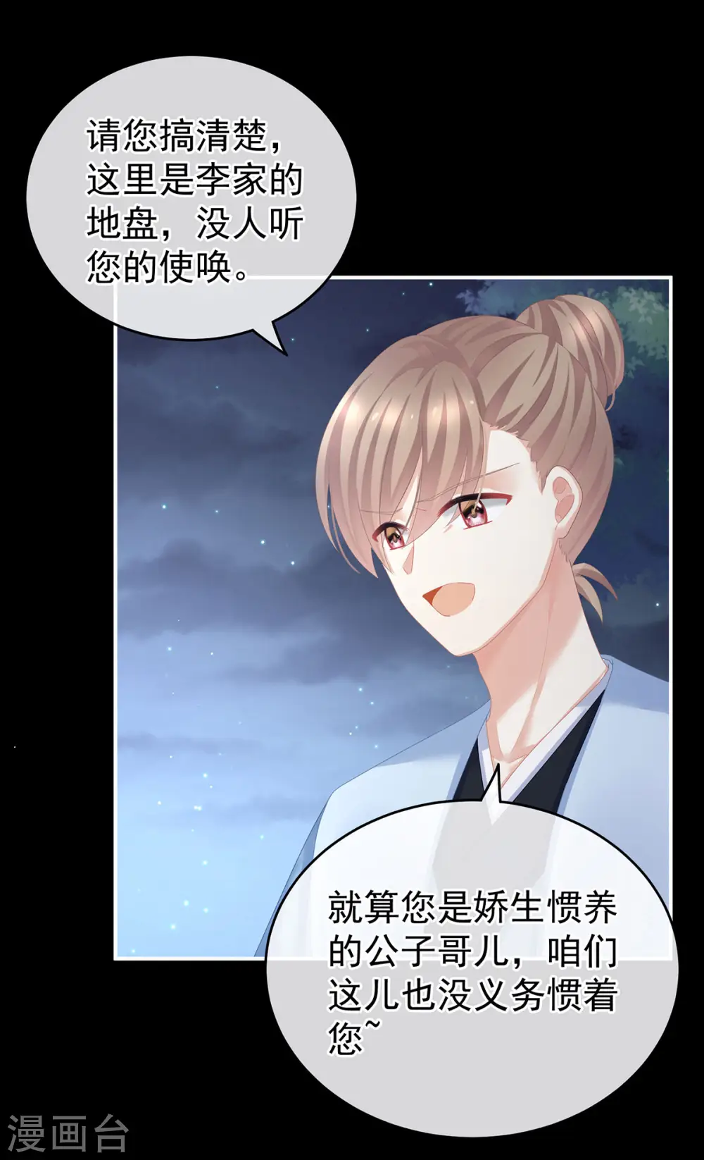 第136话 舔干净2