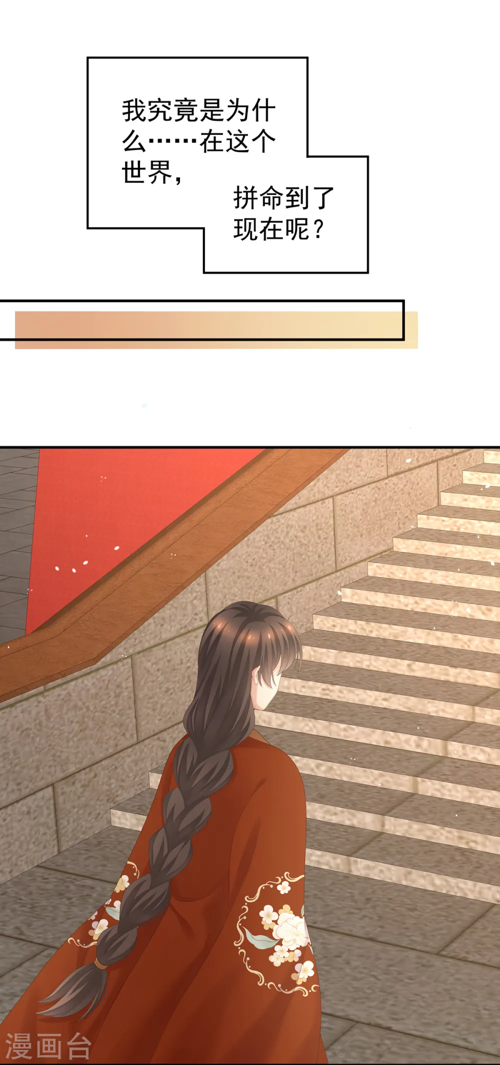 第259话 渴望权力的女人28