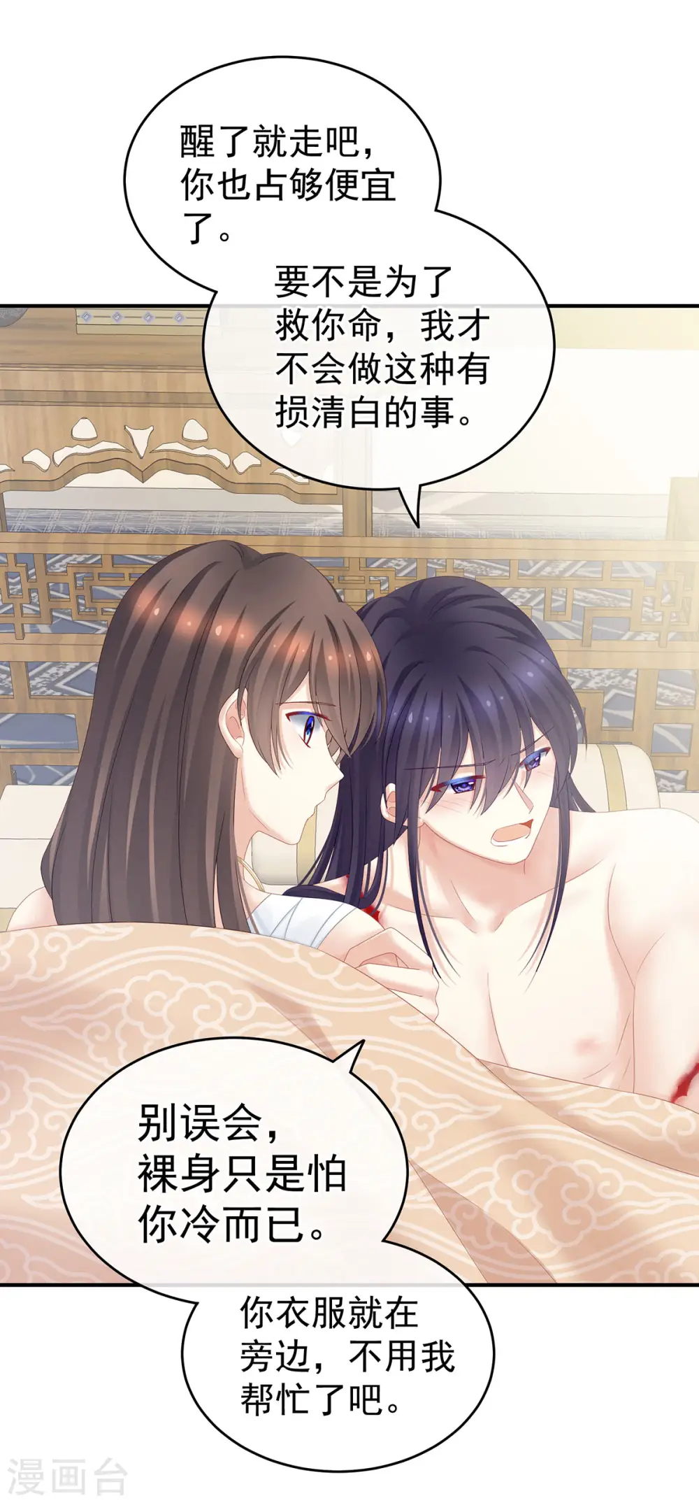 第188话 羞死了~16