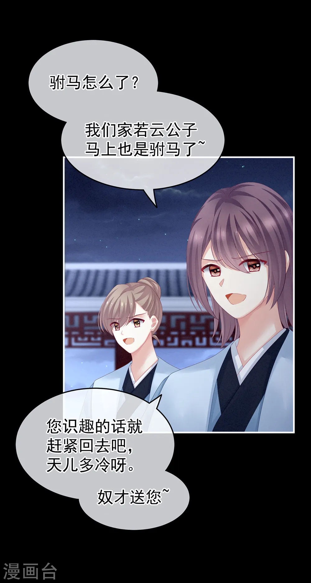 第135话 刁难36