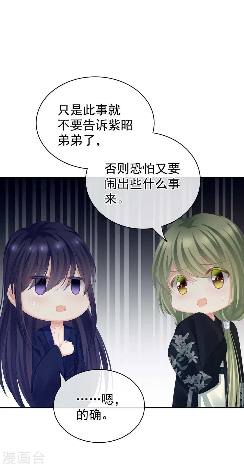 第95话 驸马，对不起20