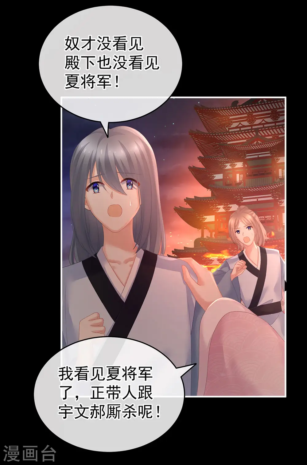第221话 我不能再失去你45
