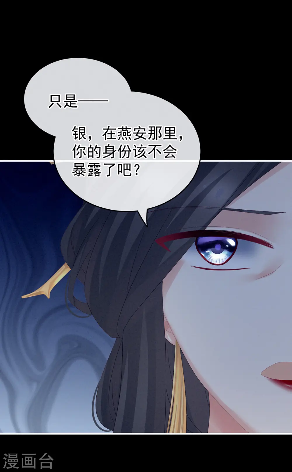 第165话 姐姐们好凶42
