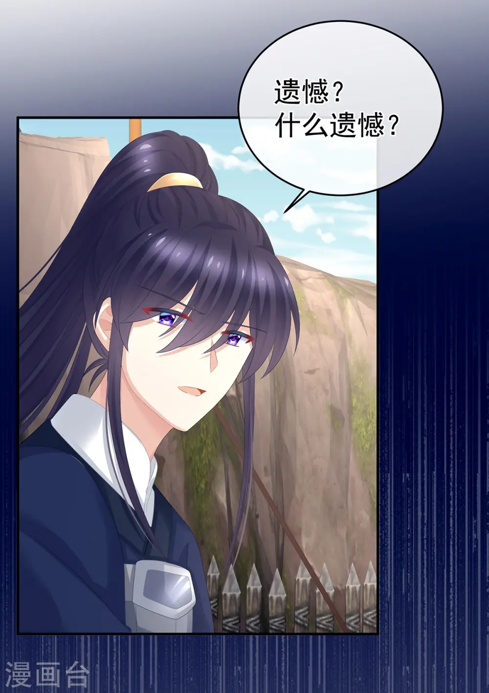 第308话 千寒的守宫砂6