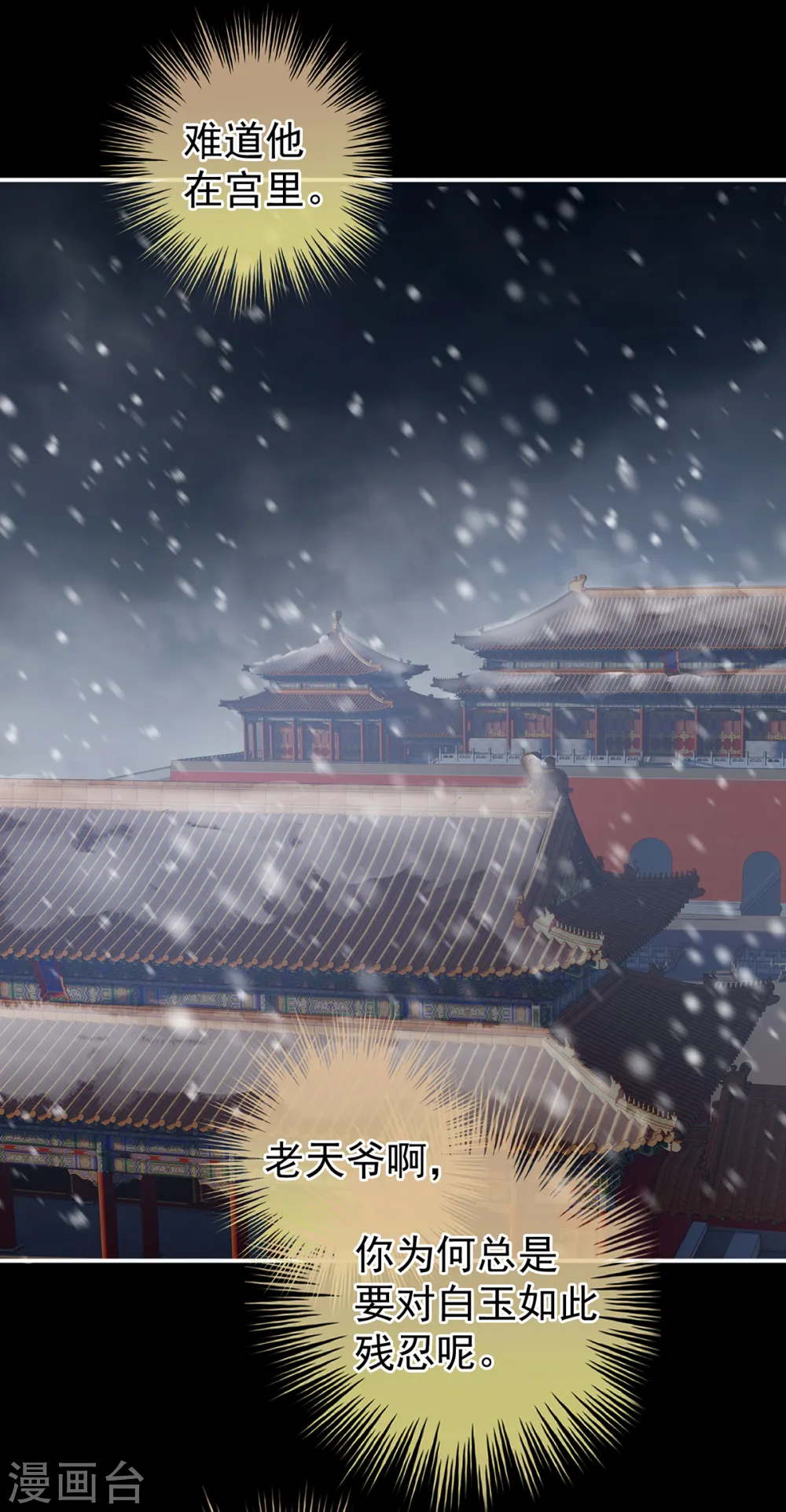 第250话 殓心入棺47