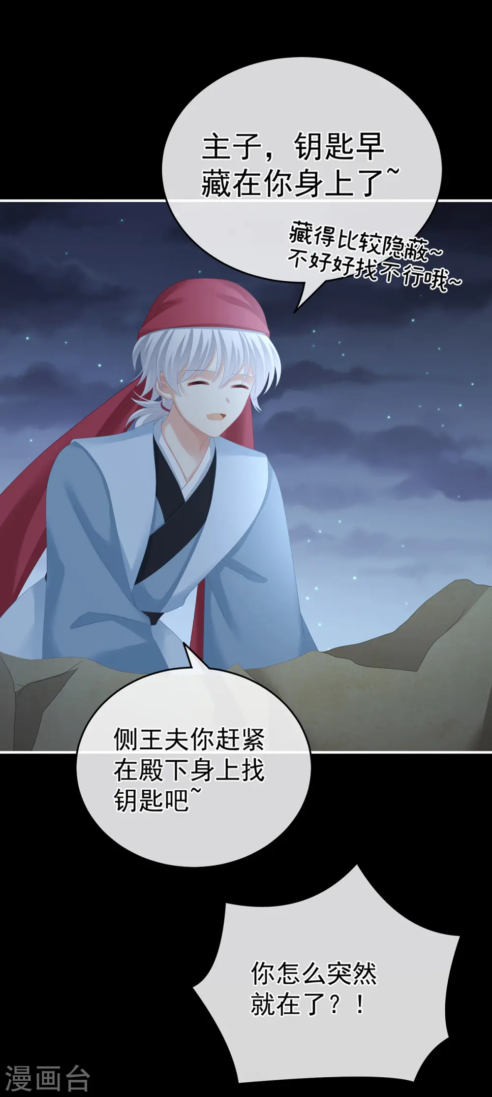 第268话 给我解锁！38