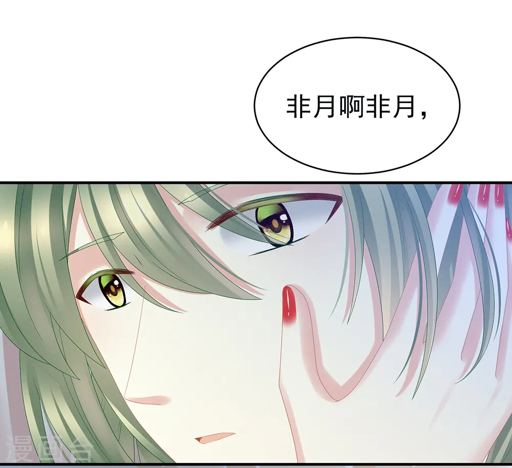 第23话 我不能爱你15