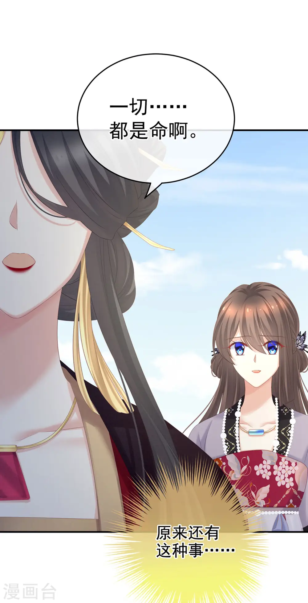 第209话 和亲39