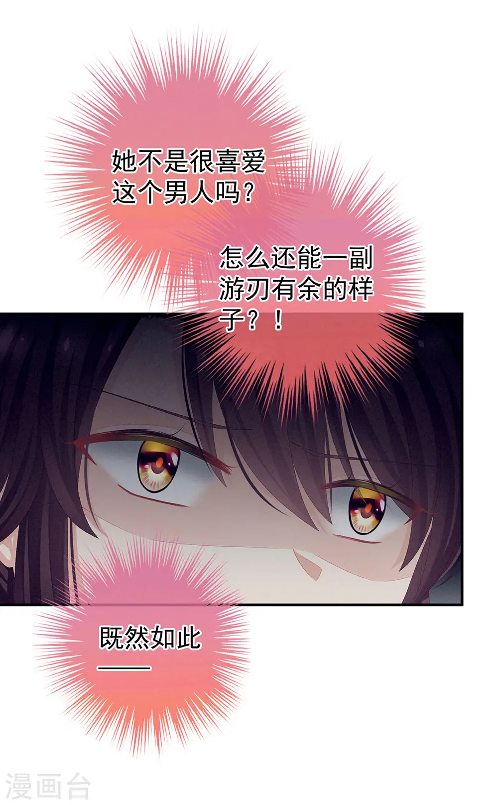 第66话 美人惊鸿舞43