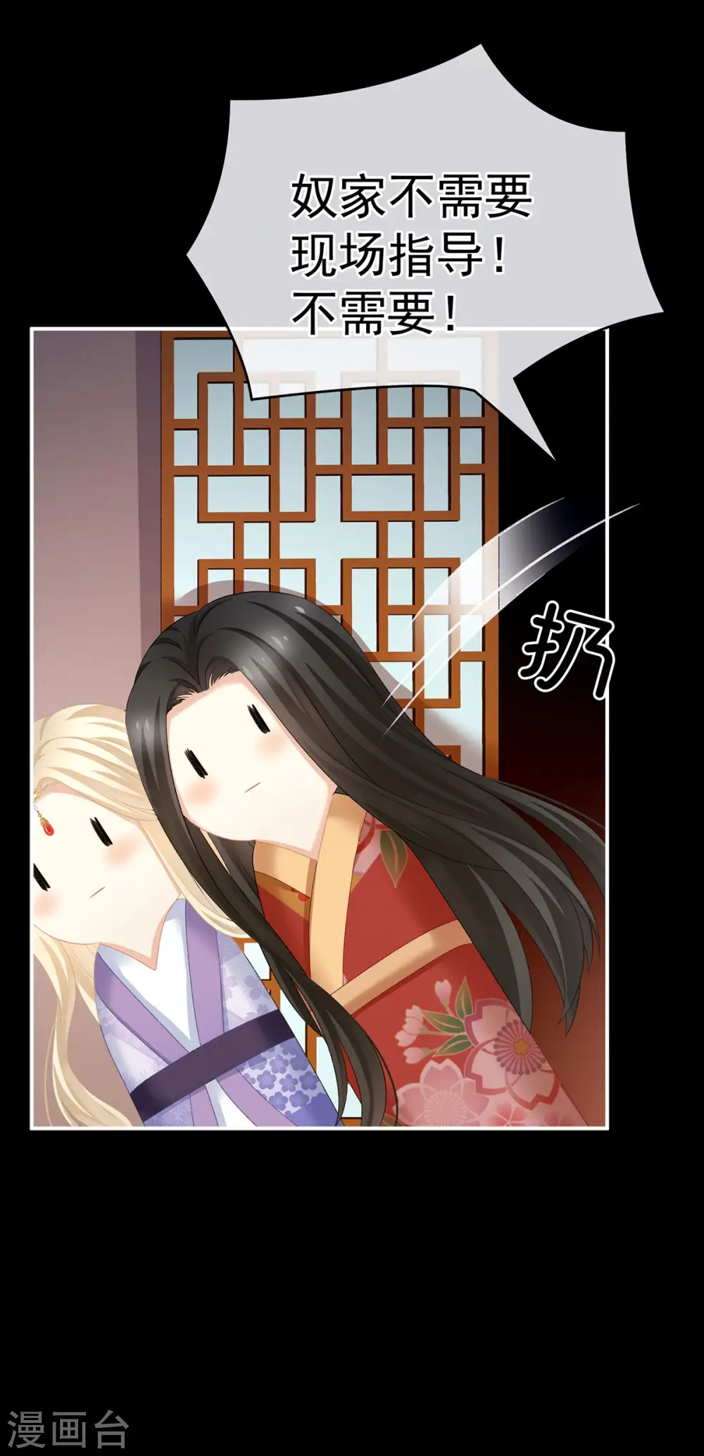第229话 我的身体，离不开她9