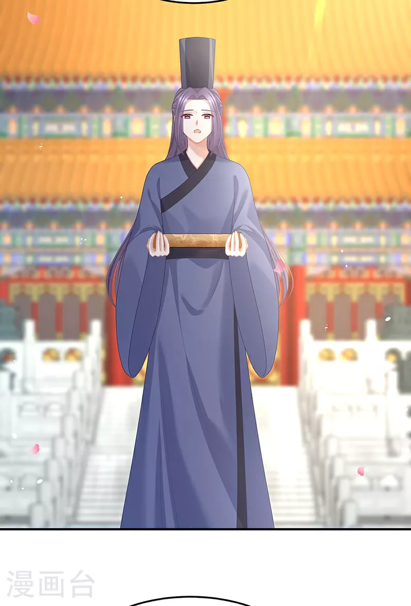 第二季第8话 册封位分7