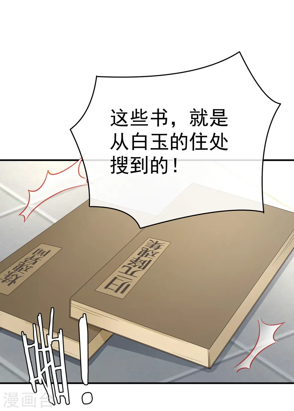 第321话 黑白颠倒，乾坤逆转37