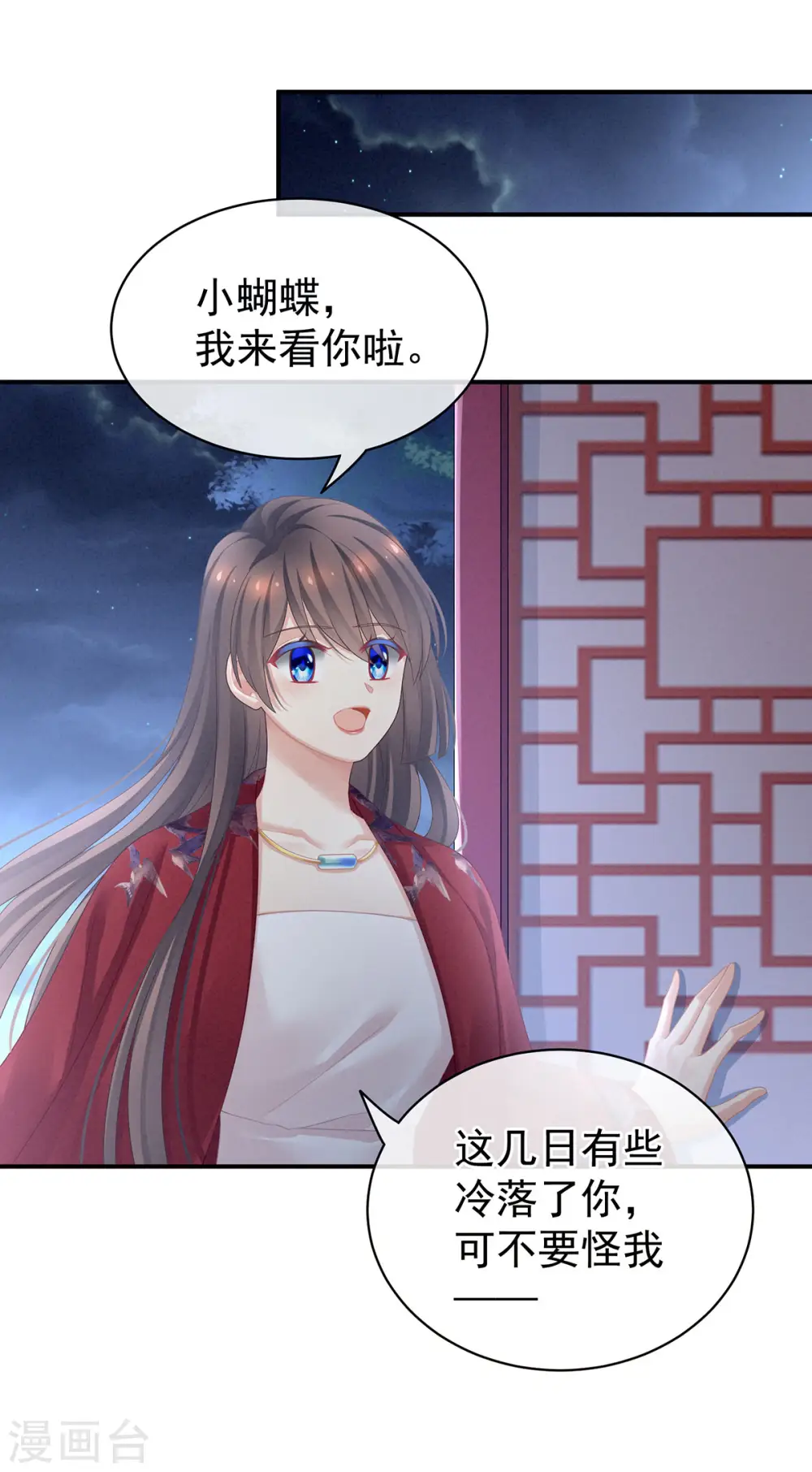 第96话 被窝暖好了！24