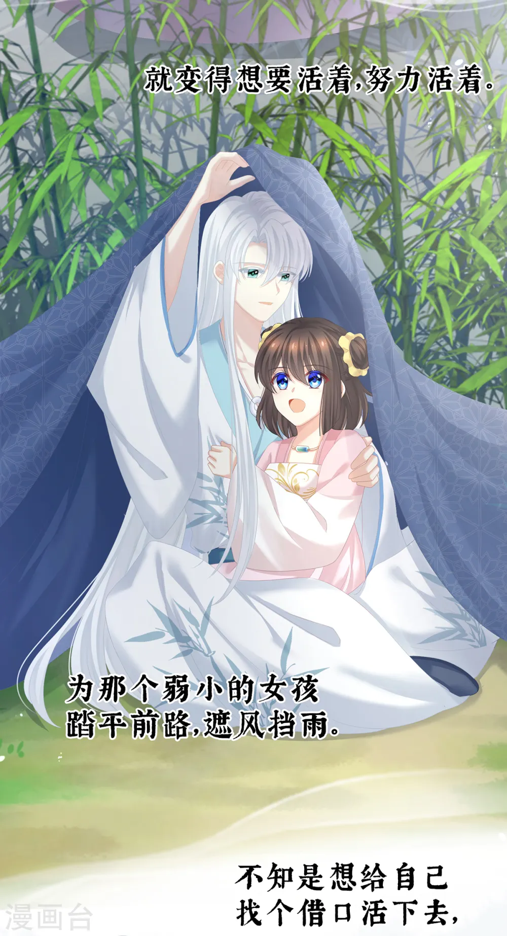 第254话 点燃的欲望22