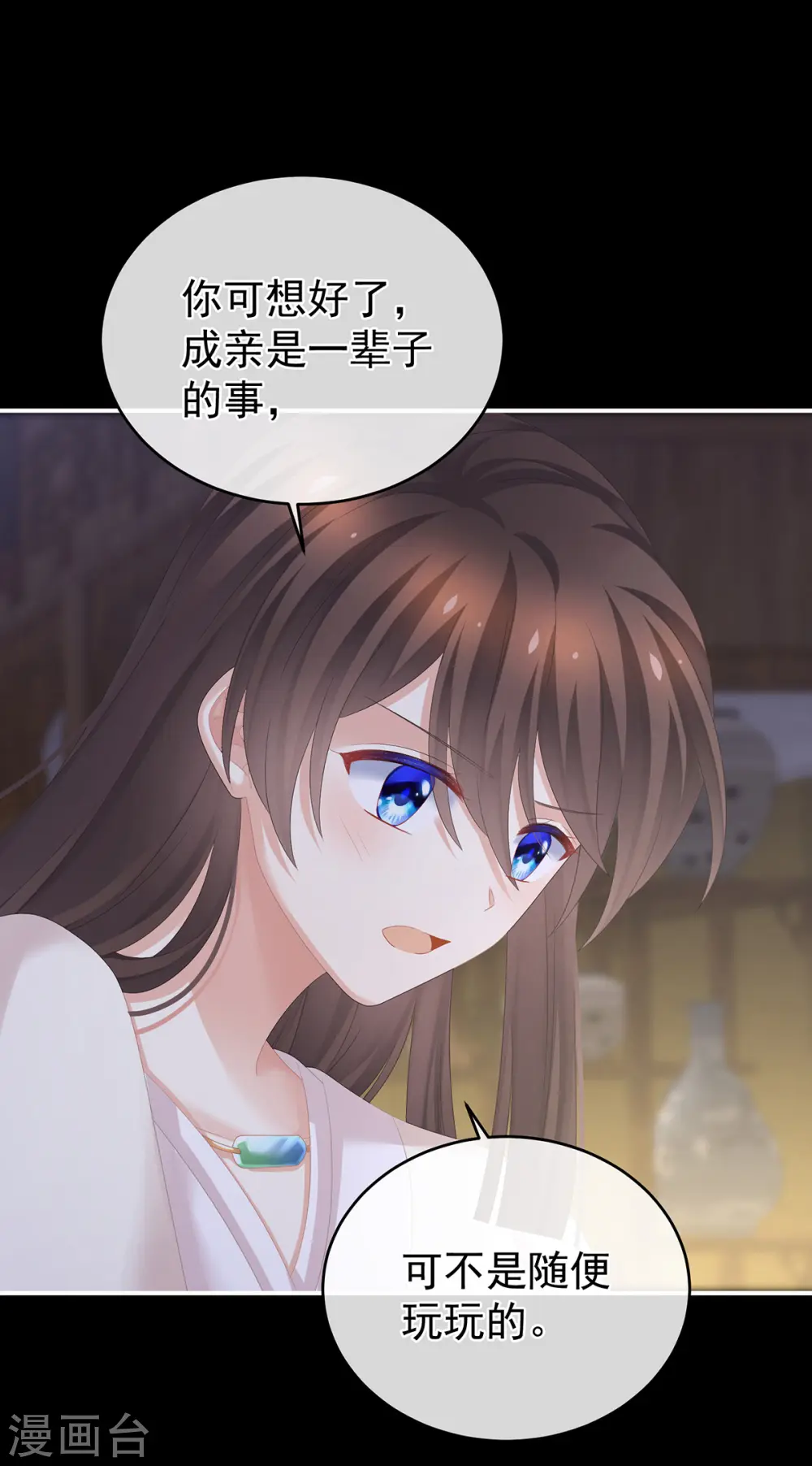 第305话 告白27