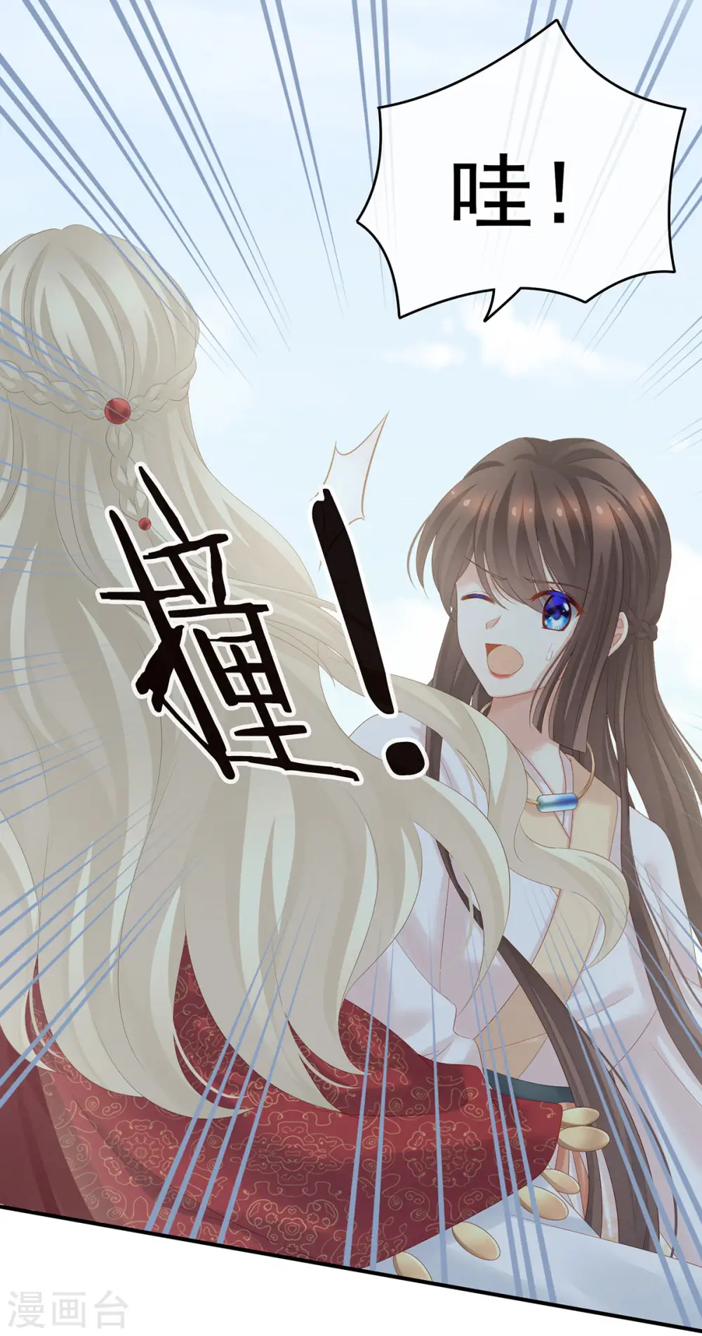第178话 浑水摸寒20