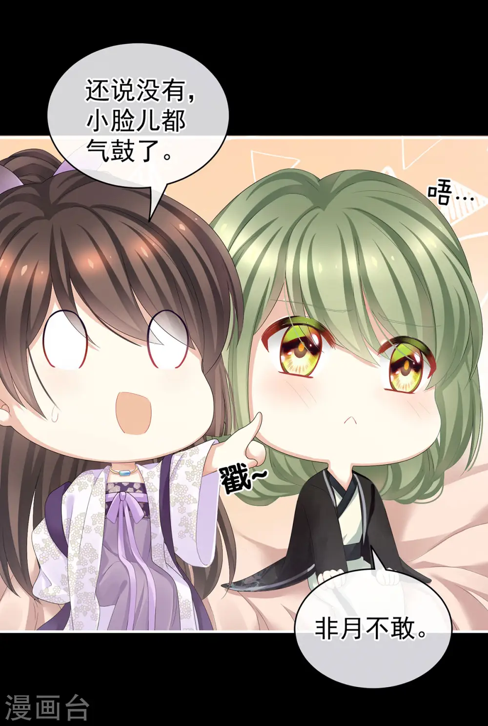 第104话 好好哄他~7