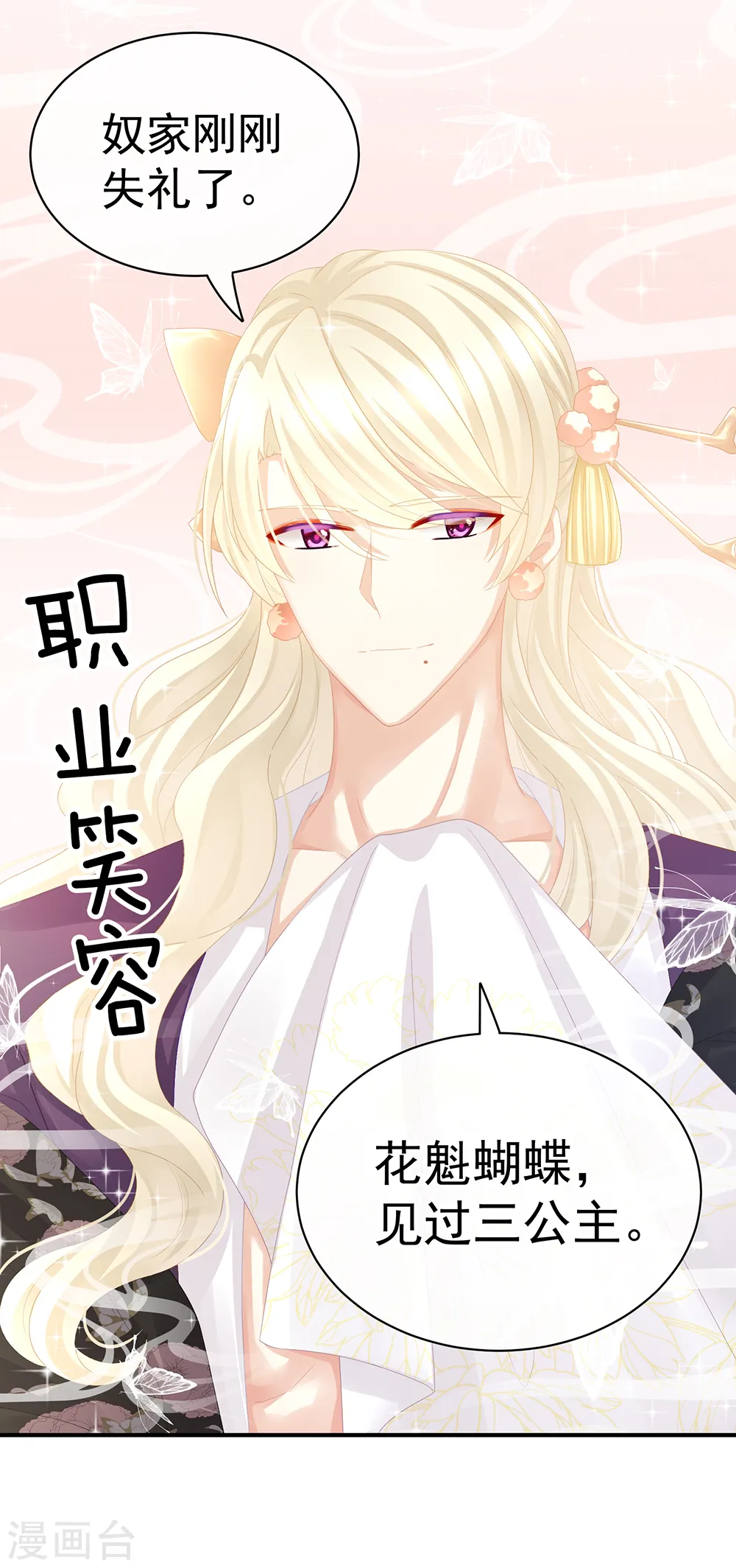 第41话 我要做皇后！5