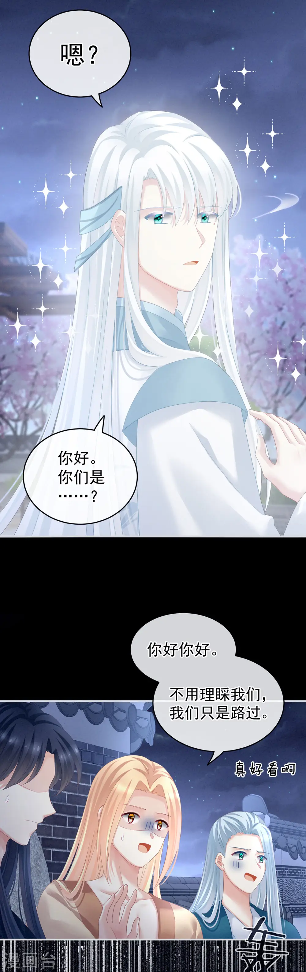 第133话 你是个废物28