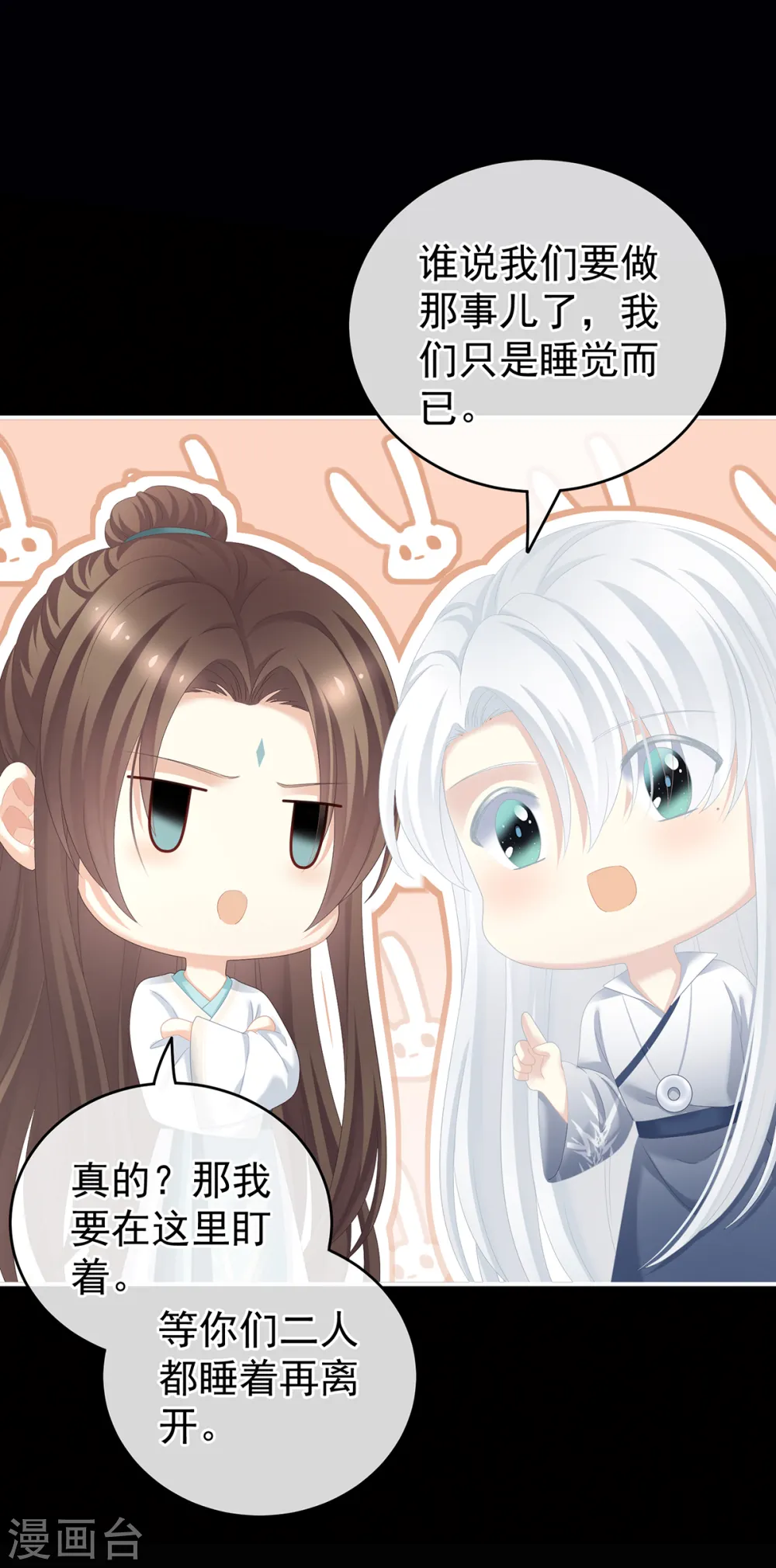 第243话 换张大点的床21