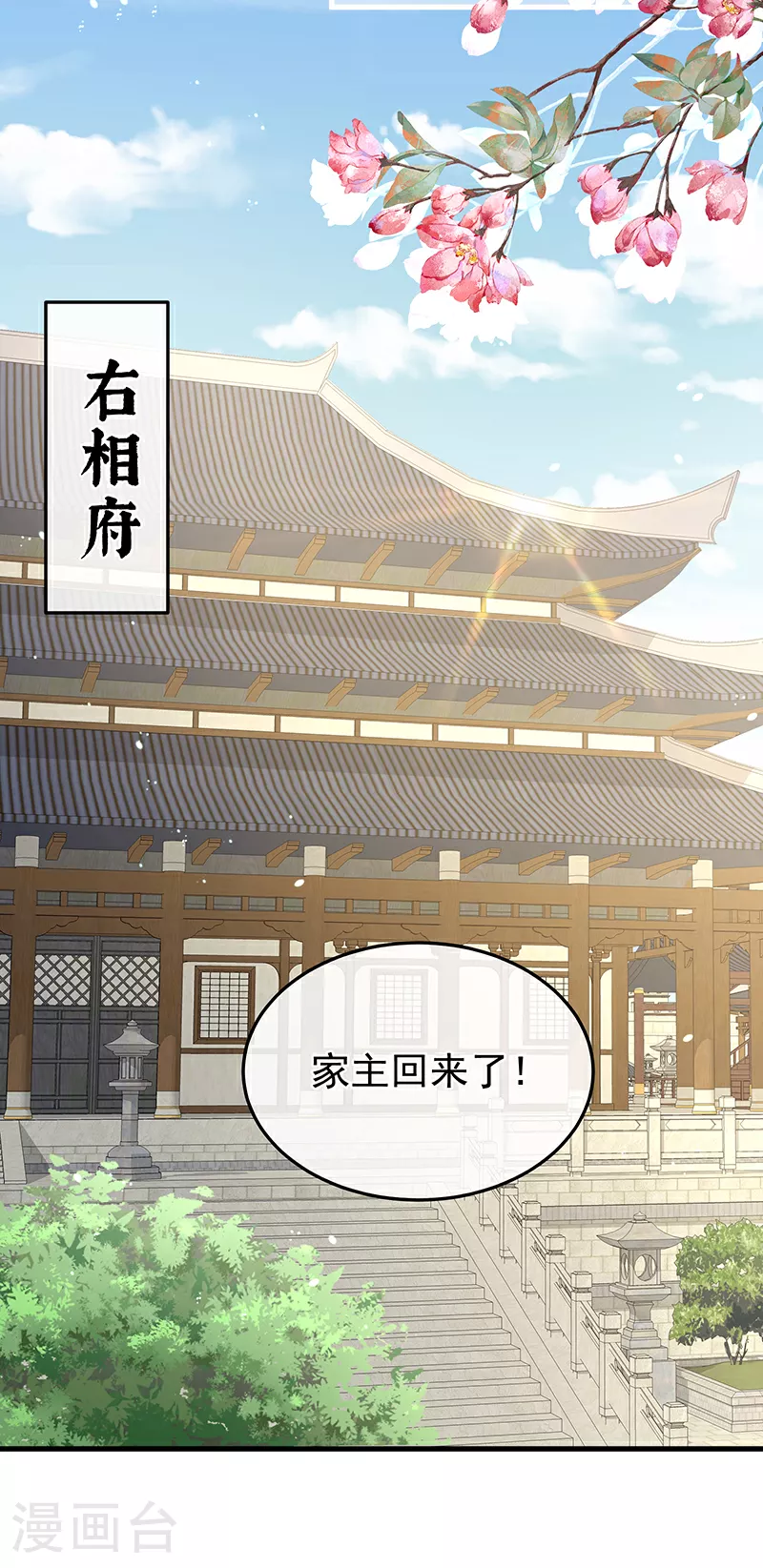 第二季第2话 退婚17