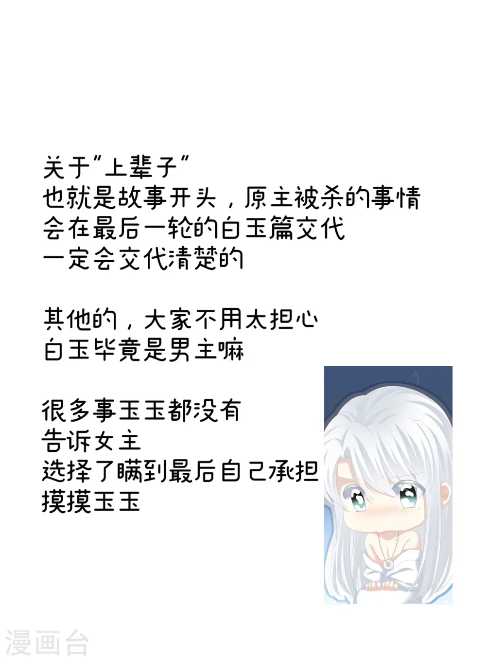 第346话 白花花的让人喜欢44