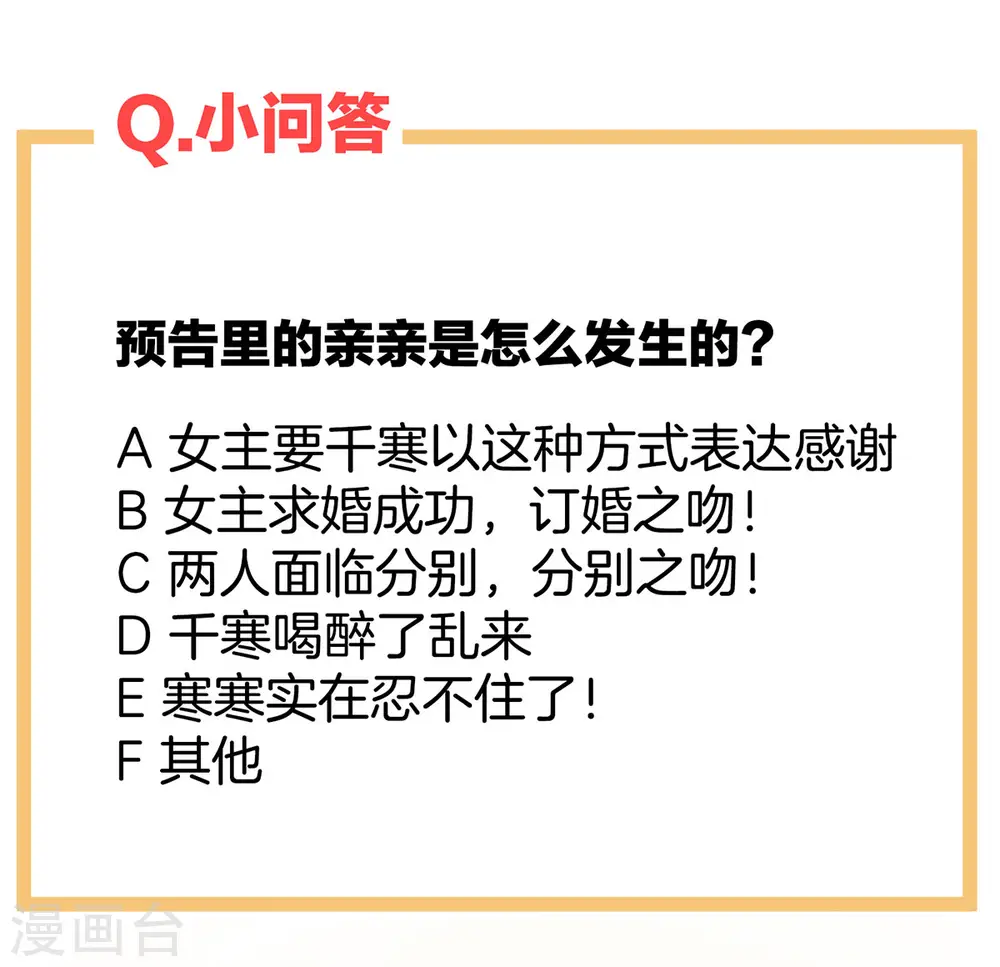 第91话 让我满意，否则……47