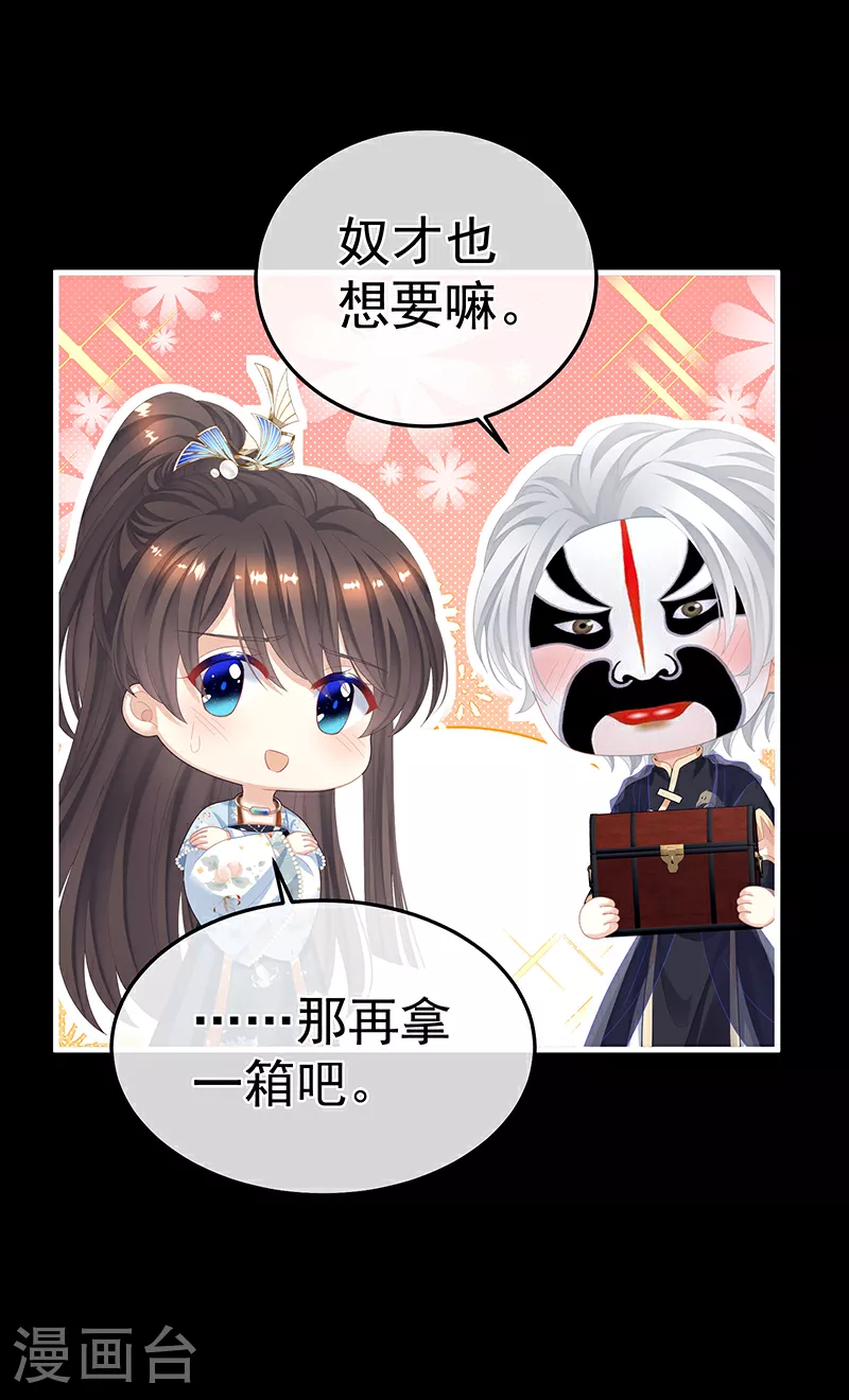 第二季第4话 她就是皇上33