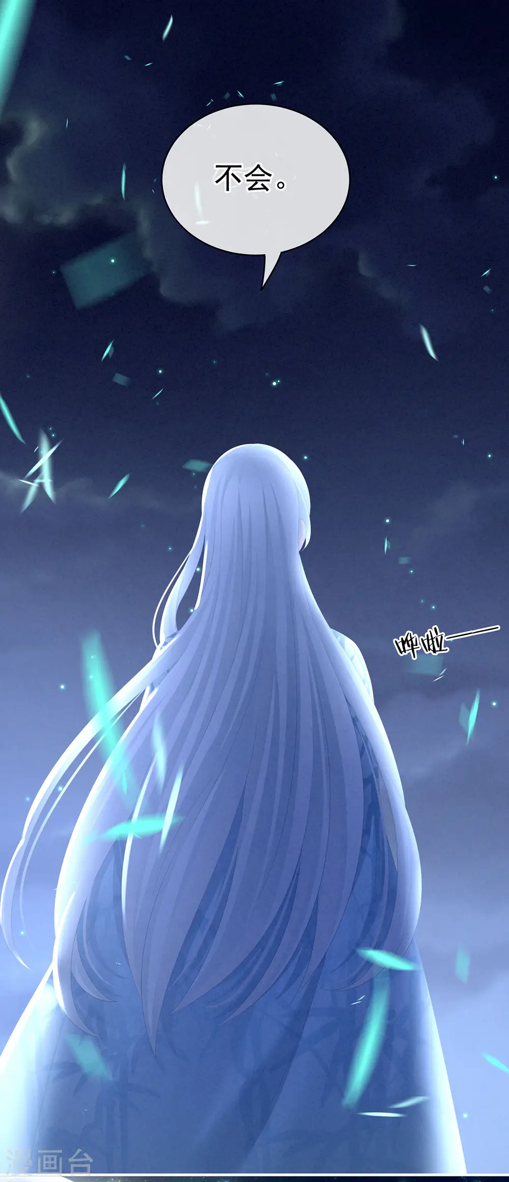第113话 舍不得我？35