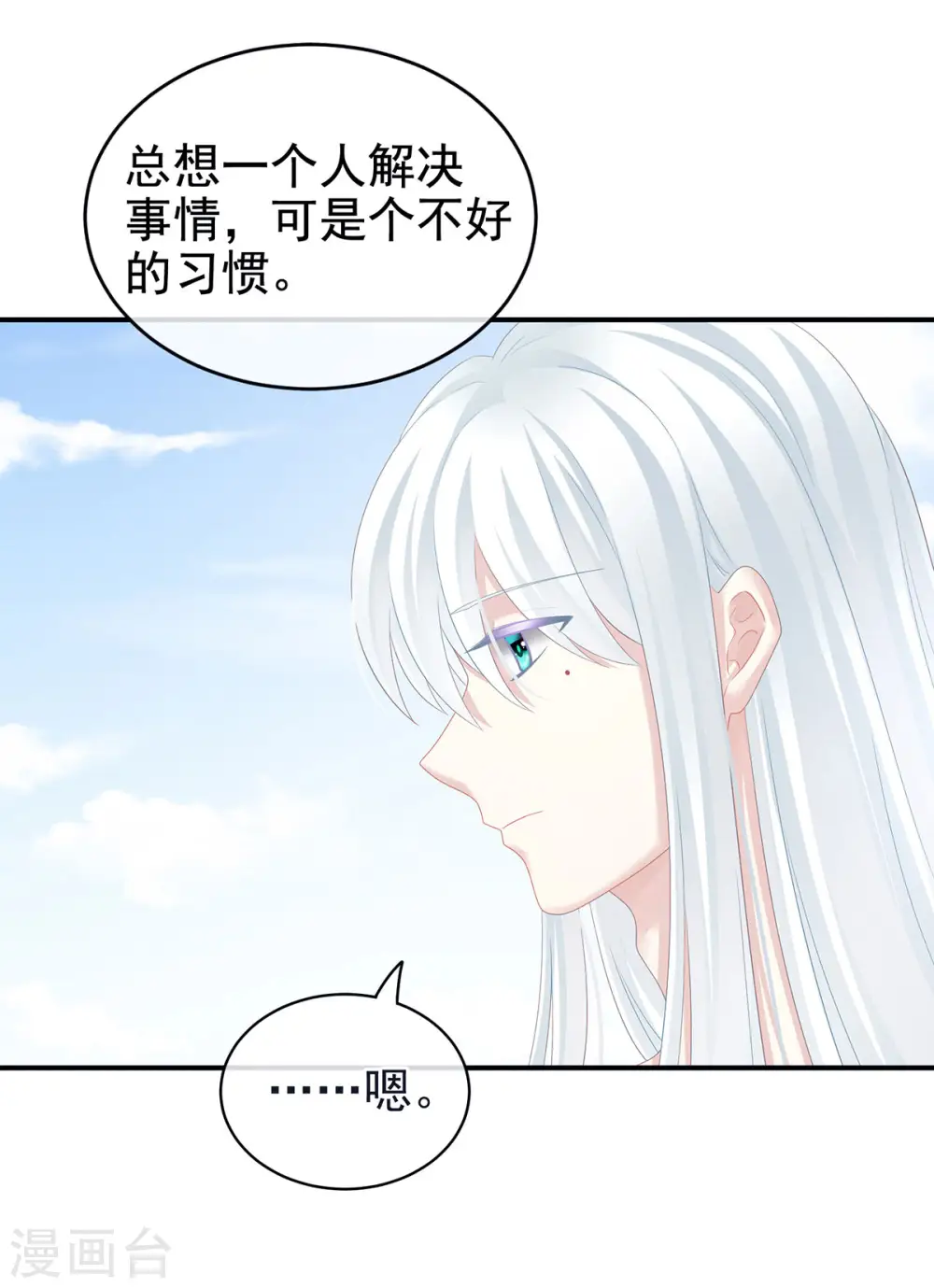 第131话 我要那个男人4