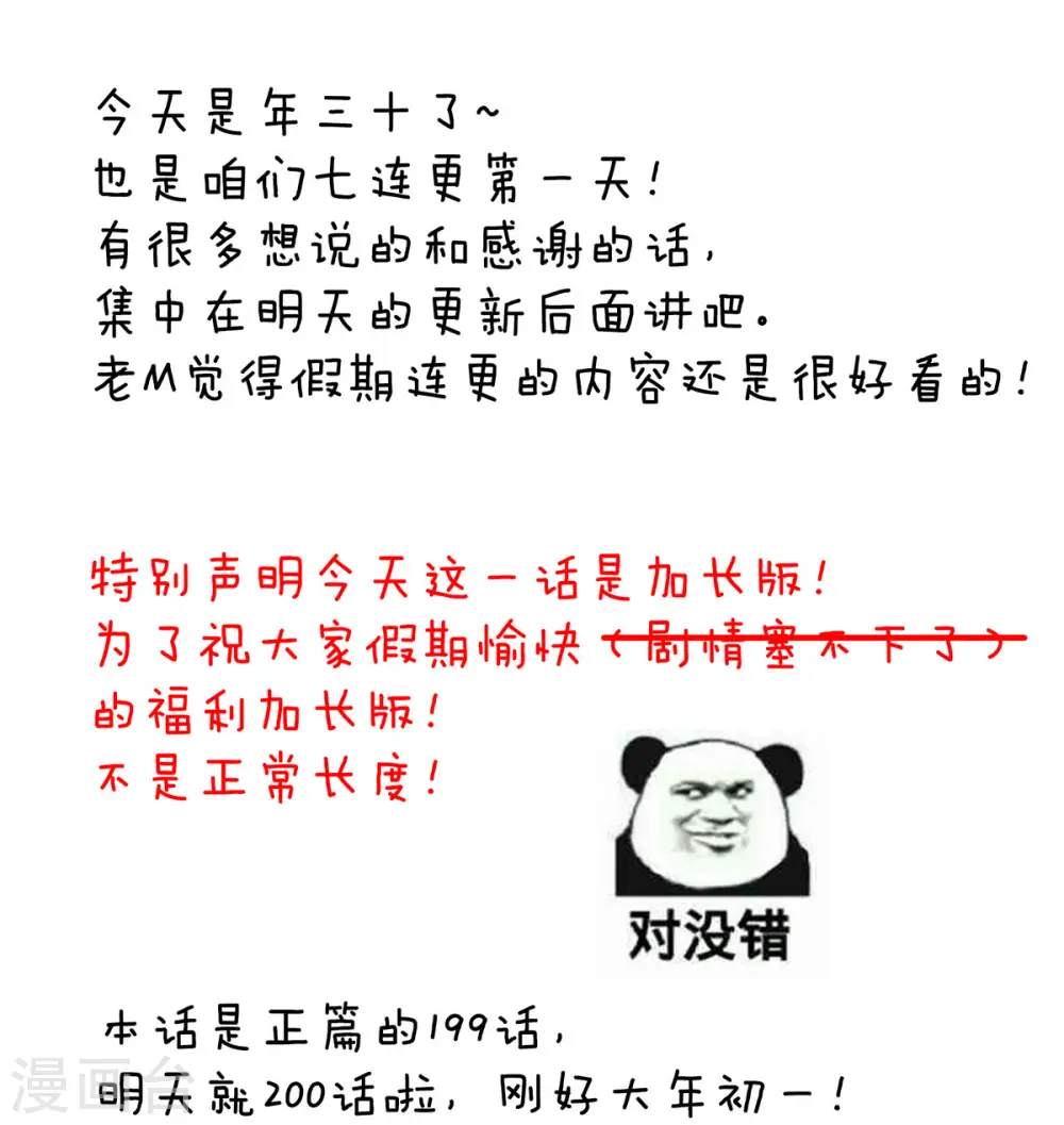 第199话 宁王夫要换人？65