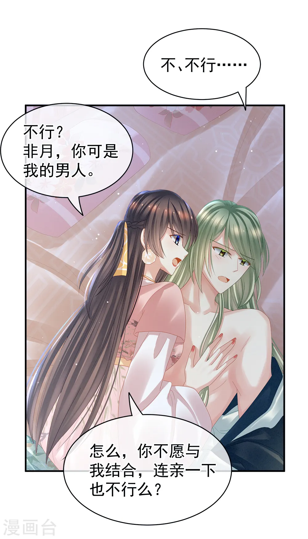 第37话 我说值得，便值得27