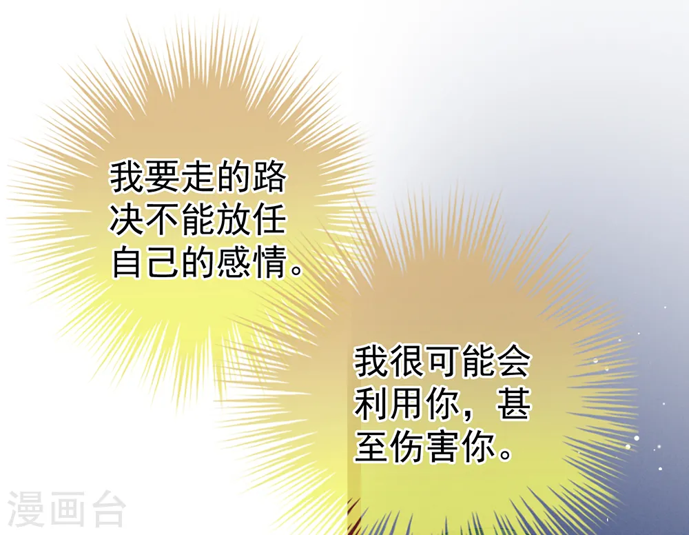 第23话 我不能爱你25