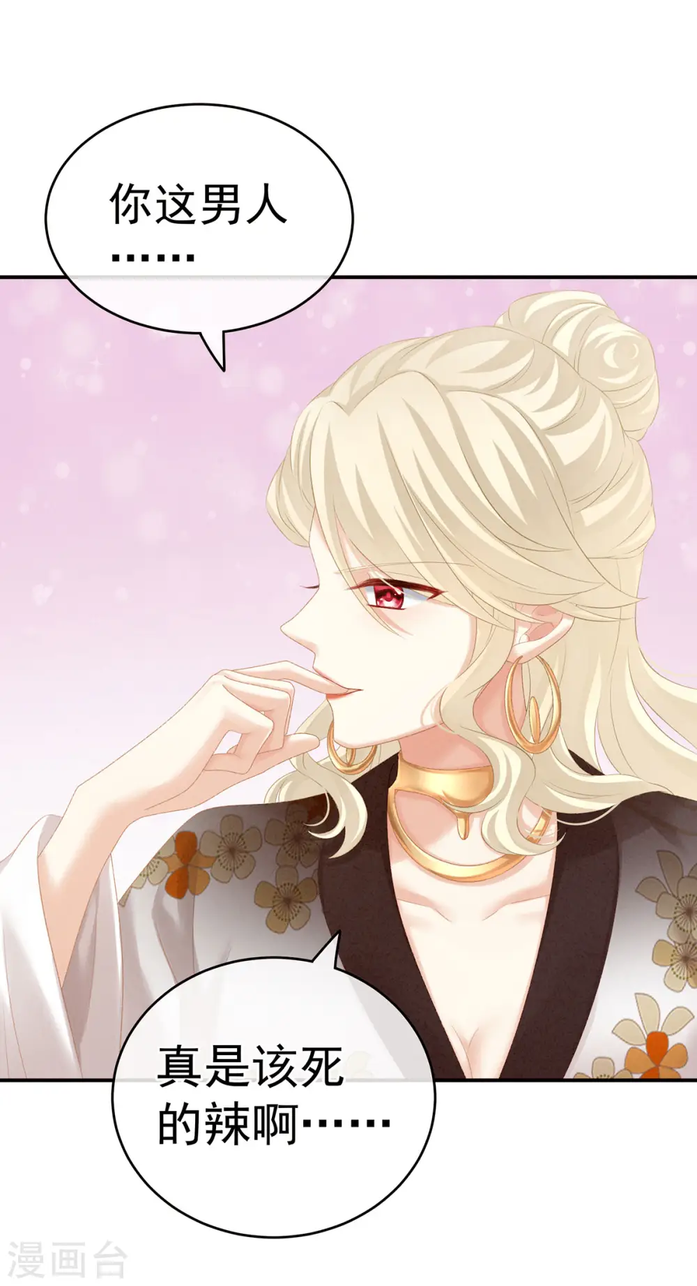 第215话 乌灵第一美人王后5